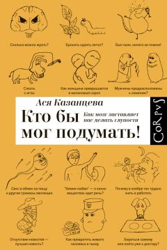 Дэвид Гребер - Утопия правил. О технологиях, глупости и тайном обаянии бюрократии