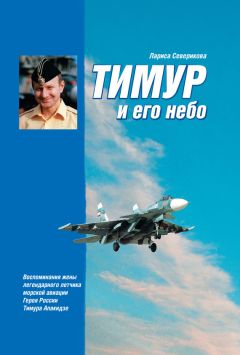 Аскольд Засыпкин - В памяти нашей гремит война. Книга 2. Часть третья. Служим Родине