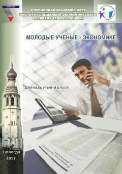 Алеся Анищенко - Проблемы развития международных систем сертификации в АПК региона