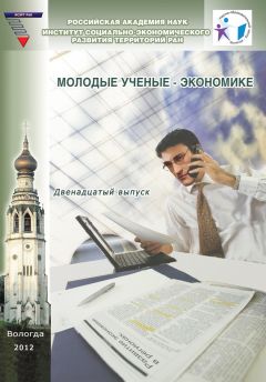 Дарья Никеенко - Международное научно-техническое сотрудничество: региональный аспект