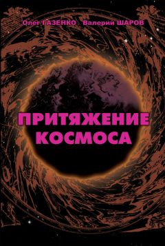 Юрий Зайцев - Трудный путь в космос. Сборник статей