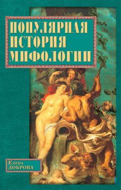 Татьяна Голева - Мифологические персонажи в системе мировоззрения коми-пермяков