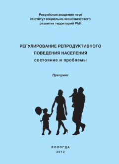 Сборник статей - Здоровье населения: проблемы и пути решения (сборник)