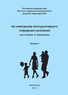 Евгений Тищенко - Общественное здоровье и здравоохранение. Часть 1