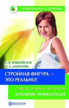 Ольга Цибина - Как похудеть на 15 кг за 2 месяца и забыть о диетах навсегда. Методика, которая реально работает. Проверено опытом многих людей