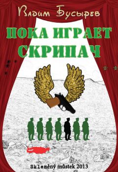 Филимон Грач - Логозавр – имя собственное