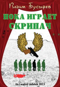 Елена Глушко - Внеочередные басни. Басни, притчи и полные диалоги