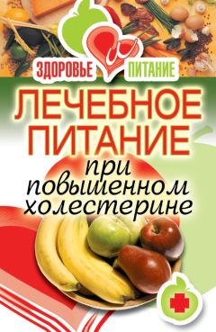 Александр Михайлов - Сыроедение