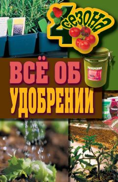 Александр Кородецкий - Безотвальная обработка почвы на приусадебном участке: умные агротехнологии