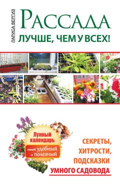 Виктория Крейс - Календарь работ в саду