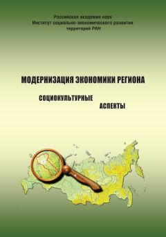 Валерий Щуков - Основы национальной и региональной экономики. Учебное пособие