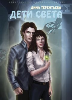 Надежда Синельникова - Легенды Амастриды