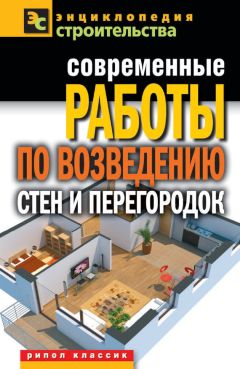 Петр Казаков - Гипсокартонные работы своими руками