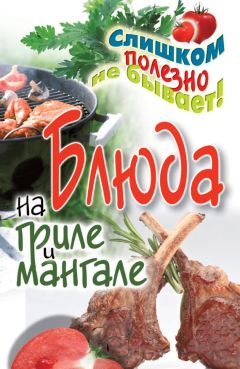 Надежда Бондаренко - Кулинарная энциклопедия. Том 39. Х – Ц (Халтура – Цукини)