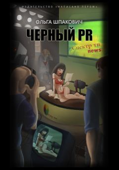 Ольга Сафонова - Лёлька. Несколько глав из ненаписанной повести для детей и родителей