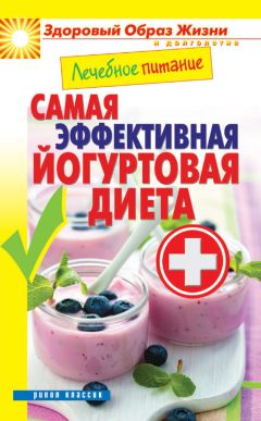Г. Выдревич - Президентская диета