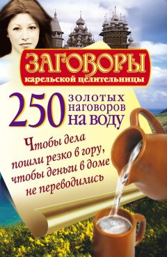 Ангелина Макова - Добрые советы Ванги о том, как готовить пищу, чтобы быть счастливым, здоровым и получать деньги