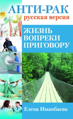 Александра Васильева - Самое важное о камнях в почках, мочевом пузыре, желчнокаменной болезни