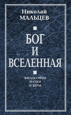Марсель Шафеев - 7 логических ошибок верующих. Бог пробелов!