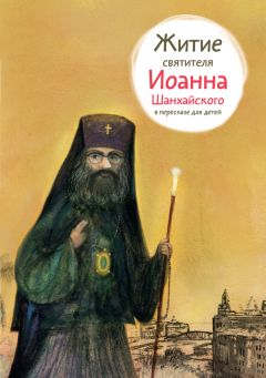 В. Леонов - Библейские предания и притчи. Книга для детей