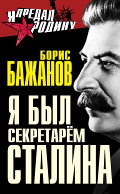 Владимир Суходеев - Сталин. Энциклопедия