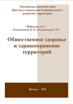 Александра Шабунова - Здоровье населения в России: состояние и динамика