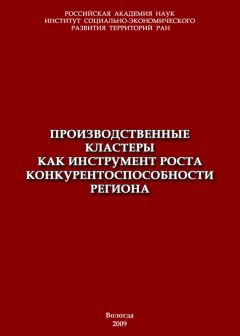 Сергей Гуриев - Мифы экономики. Заблуждения и стереотипы, которые распространяют СМИ и политики