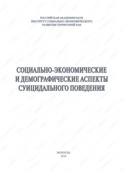 Валерий Орёл - Синдром психического выгорания личности