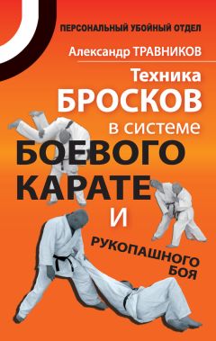 Станислав Махов - Штурмовой бой ГРОМ. Выявление эффективной методики обеспечения личной безопасности: опытно-экспериментальная работа