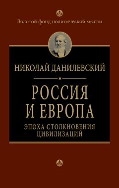 Вадим Крюк - Колыбель человечества под ложью мировых религий