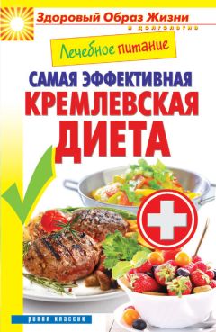 Сергей Кашин - Лечебное питание при детских болезнях. Ангина, бронхит, ОРЗ, грипп, отит