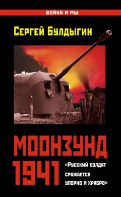 А. Казанцев - 170 стрелковая дивизия первого формирования. Боевой путь (июль – август 1941 г.) и тайна гибели