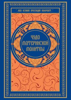 Анна Чуднова - Казанская икона Божией Матери