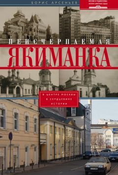 Юрий Супруненко - Москва подземная. Крона и корни великой тайны