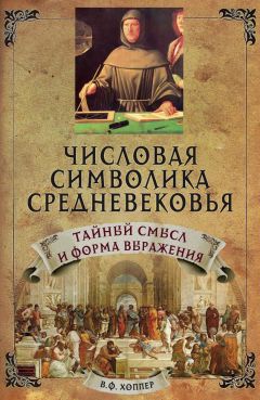 Джеймс Чёрчвард - Священные символы континента Му