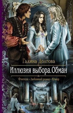 Марина Тройнич - Колдовство для олигарха