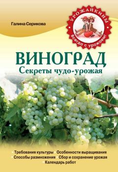 Николай Курдюмов - Огородные секреты большого урожая на ваших грядках