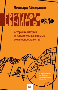 Лидия Тихонова - Геометрическая мозаика в интегрированных занятиях. Конспекты занятий с детьми 5-9 лет