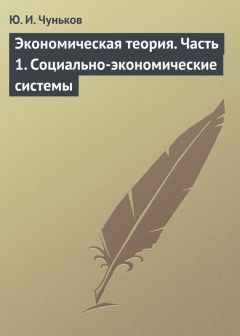 Юрий Прокопенко - Системные риски здоровью