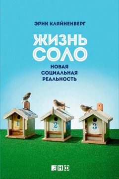 Татьяна Шлахтер - Брачные игры: И жили они долго и счастливо и регулярно…