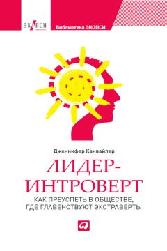 Энди Робин - Как выйти сухим из воды. Искусство выкручиваться из самых неловких жизненных ситуаций