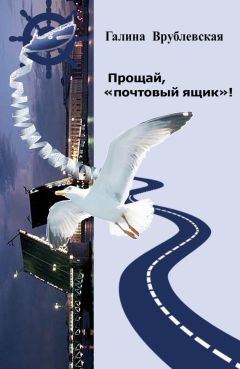 Галина Солонова - Черёмуха душистая. Рассказы