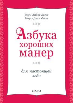 Аурика Луковкина - Новый канон менеджмента, или Сто слов-открытий для бизнесмена