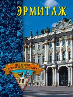 Николай Кружков - Высотки сталинской Москвы. Наследие эпохи