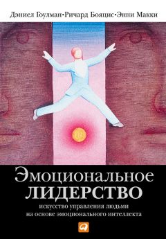 Ангус Риджвей - Управление без власти и контроля