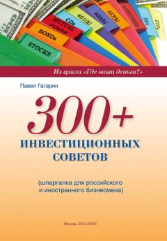 Том Батлер-Боудон - Как я превратил тысячу долларов в три миллиона, занимаясь недвижимостью в свое свободное время. Уильям Никерсон (обзор)