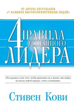 Брюс Крейвен - Библия босса. Учебник по лидерству и достижению целей