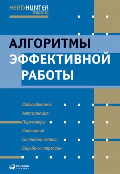 Шерил Сэндберг - Не бойся действовать. Женщина, работа и воля к лидерству