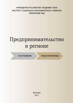 Константин Гулин - Производство и потребление рыночных услуг в регионе