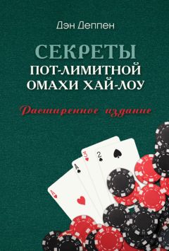 Леонид Зданович - Большая толковая книга примет и знамений